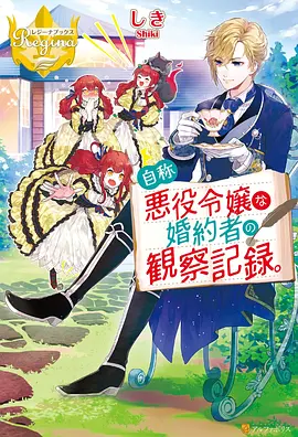 蜜糖之囚